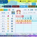 スクストとパワプロと私