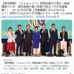『news23』党首討論が大荒れ！　高市首相が怒る「それ名誉棄損！」　大石晃子「名誉棄損にならない！」　小川彩佳アナが必死に制止、CMへ