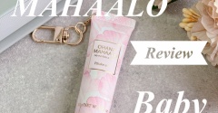 【購入品レビュー】OHANA MAHAALOの10周年企画ミニハンドクリーム