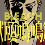 【朗報】『BLEACH』の読み切り「BLEACH 獄頤鳴鳴篇」が電子コミックとして12月3日配信決定！！