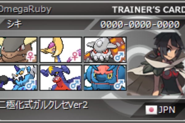 シーズン10使用構築 ２極化式ガルクレセver2 パーティにはすべて綻びがある