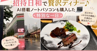 【50代主婦の誕生日】招待日和で贅沢ディナー♪AI搭載ノートパソコンも購入した特別な一日