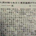 明治という腐った時代の新たな奴隷制が一直線に昭和・平成へと繋がって行く