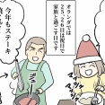 クリスマスにご近所さんからの大きなプレゼント