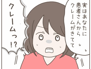 母親と仲が良すぎる彼氏【２１】