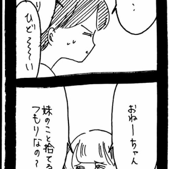 ぜーんぶララのいうとーり637