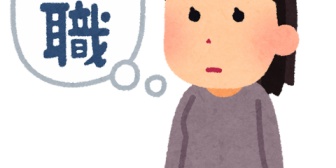 20代後半無職80kg女がどうにかなる方法おしえろ