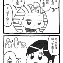 謎解き