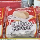 ロッテ【雪見だいふく】とのコラボ商品！もっちりとした食感のパン生地＋バニラ風味ホイップ＋求肥フィリングが特徴の ファミリーマート『雪見だいふくみたいなパン』