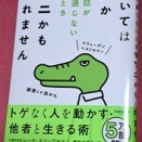 ふと飛び込んでくるもの
