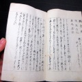 和本江戸期暦健康法写本「年中養生伝」1冊/古書古文書/手書き