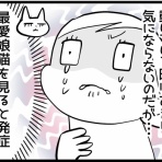 くららんち。～B型夫婦と猫２匹の日常漫画～