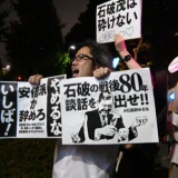 参政党という「出来の悪い軍隊」と石破談話