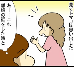 引きこもり家庭内暴力の中学生を部屋から出した話⑧