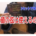 岐阜県可児市の音楽教室「スマイルミュージックアーツ」　～写真とギターとデザインと～