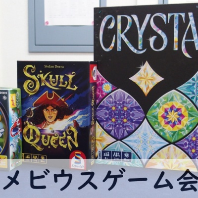 むかつく友達、行きたくないパーティー : ふうかのボードゲーム日記