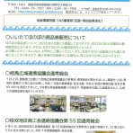 飯舘村商工会