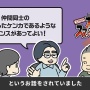 【泣ける】『スマブラ』桜井政博さん、任天堂元社長・岩田聡さんについて語る「私に対する最大の理解者でありました」
