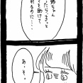 ぜーんぶララのいうとーり601