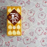 『50代女子のおやつ　桜井甘精堂のひとくち栗ようかん』の画像