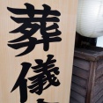 既に同級生死んでるやつwwwwwww