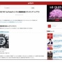 『YouTubeチャンネル登録者減少ランキング2021』が発表！　あの大炎上ユーチューバーがズラリ…