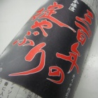 �ؤ��Ԥ���! ��ɴǯ�����ˤ�����!!�٤β���