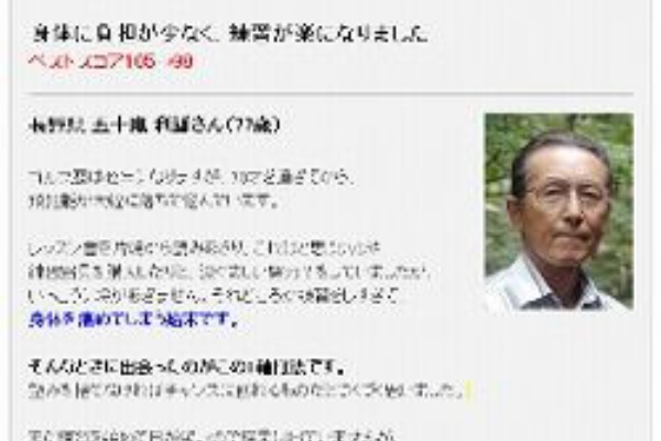 leftpointgolf blog jp