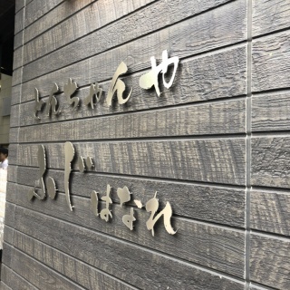 酔う(よう)さんの酔酔どうでしょう？