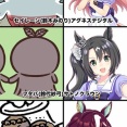 【ウマ娘】ウワーッ！親父が下拵えされてる！！！