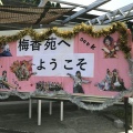 長寿祝い(午後の部)