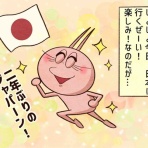 セニョリータかめのバルセロナ生活