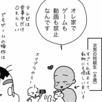 嫁激（とつげき）★北フランス家族