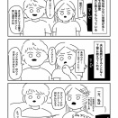 人間性に差がありすぎる夫婦