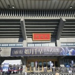 涼(suzu)しい場所