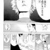 渡久地「極論を言えば、ボール球など1球も投げるべきではないのだ」