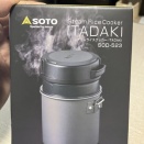 SOTO 新発想の「水蒸気炊飯」 蒸して 食べる クッカー ITADAKI