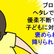 おしゃべりボーイズ。