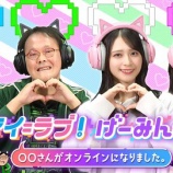 『[イコラブ] 「アイラブゲー サマフェス公開収録2026」大場花菜・瀧脇笙古の追加出演 ＆ 公開収録の配信が決定！』の画像