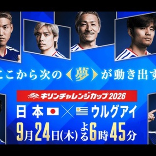 【サッカー まとめ】サカラボ | 最新の海外・国内サッカー情報をまとめます。