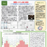 『PVかながわニュースレター第63号を発行しました』の画像