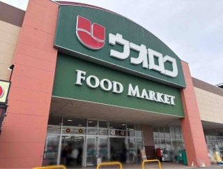 スーパーマーケット『ウオロク』の商品券『ウオロク商品券』が利用終了するらしい。12月31日。