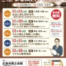 広島弁護士会　ロシアによるウクライナ侵攻について～国際法は無力なのか～