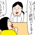 いつもタイミングが悪すぎる夫