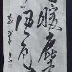 義翠のノビノビ書道ブログ