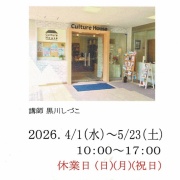 ２０２６年初投稿(・・;「あけましておめでとうございます」🎍透明水彩画「朔日　雪の洗礼」