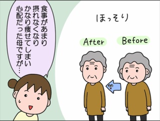 【介護】悔やまれること