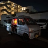 『ぽん太』の画像