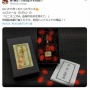 【マジ注意】『鬼太郎誕生 ゲゲゲの謎』のあるコミケサークルさん、とんでもない同人グッズをコミケに出そうとして直前で頒布中止に！　出してたらガチで◯◯◯の危険だった…