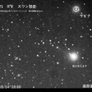 捉えた彗星！　10/15